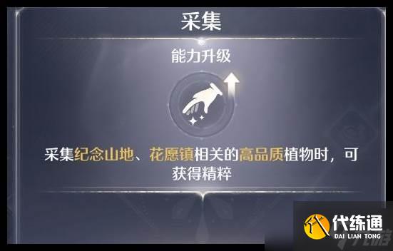 《无限暖暖》深渊分数