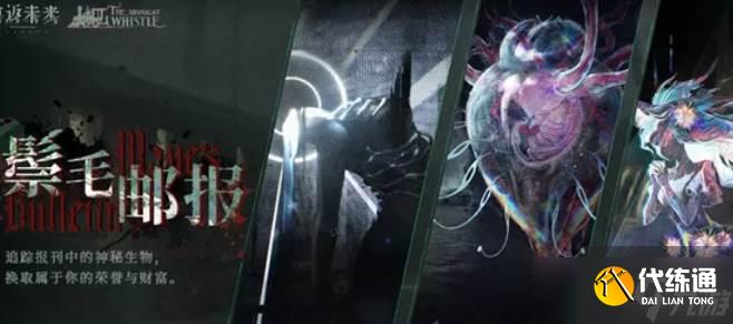 重返未來1999最新鬃毛郵報