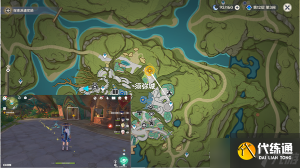 原神新名撰聿獲得方法