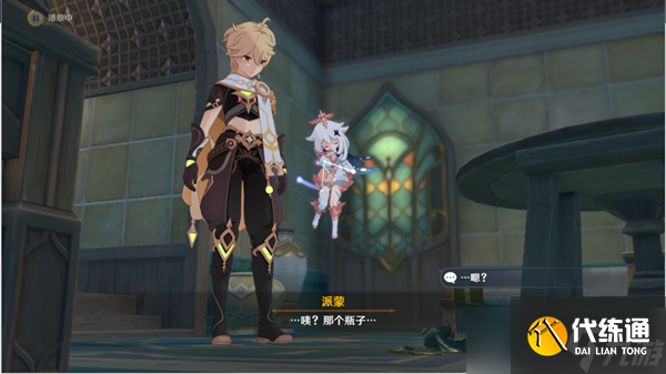 原神新名撰聿獲得方法