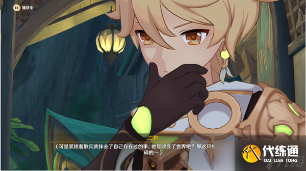 原神新名撰聿獲得方法