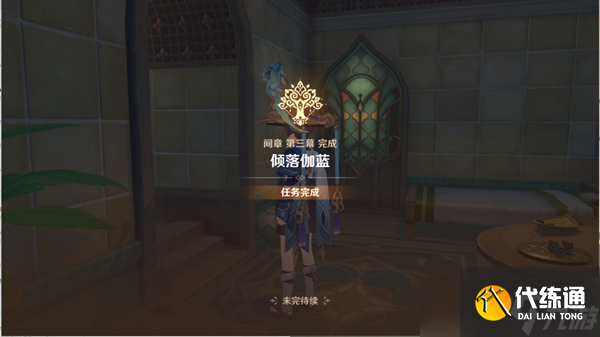 原神新名撰聿獲得方法