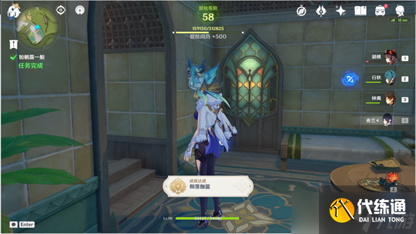 原神新名撰聿獲得方法