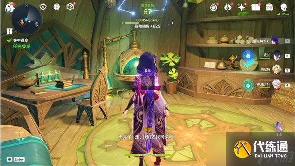 原神林中遇變任務完成攻略