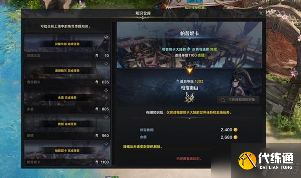 命運(yùn)方舟跳級(jí)成長(zhǎng)操作方法