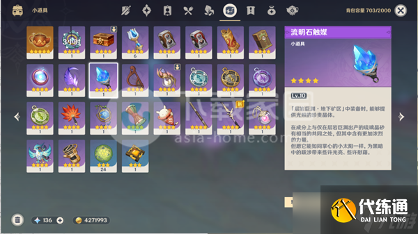 原神若忘記我為何物破壞淤泥涌口方法