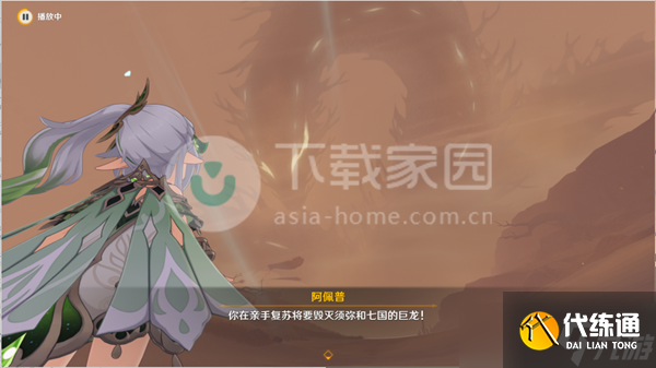 原神若忘記我為何物破壞淤泥涌口方法