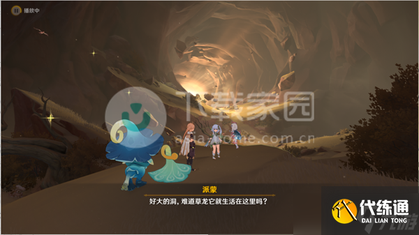 原神若忘記我為何物破壞淤泥涌口方法