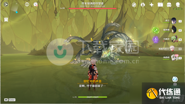 原神若忘記我為何物破壞淤泥涌口方法