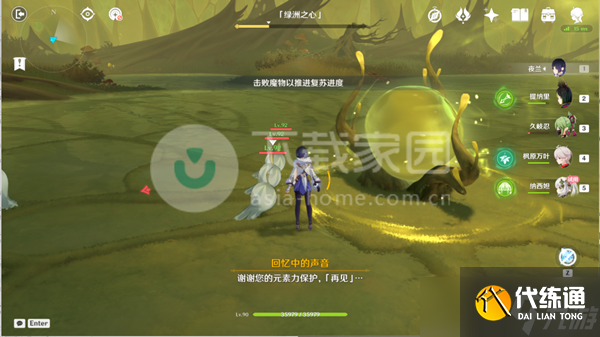 原神若忘記我為何物破壞淤泥涌口方法