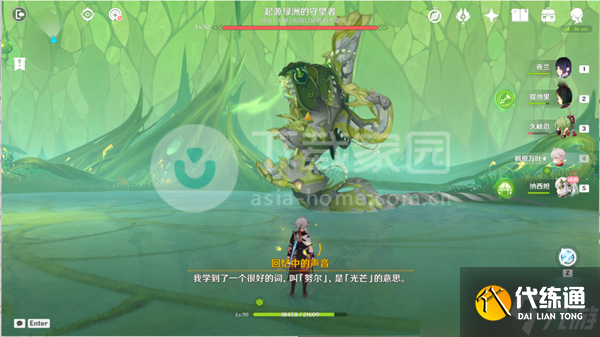 原神若忘記我為何物破壞淤泥涌口方法