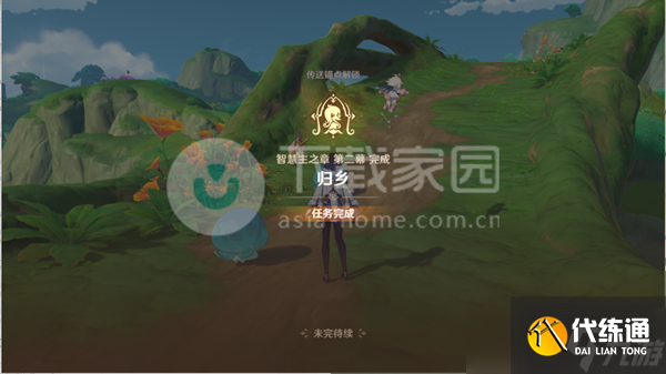 原神若忘記我為何物破壞淤泥涌口方法