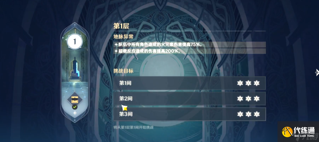 原神深淵回廊怎么去