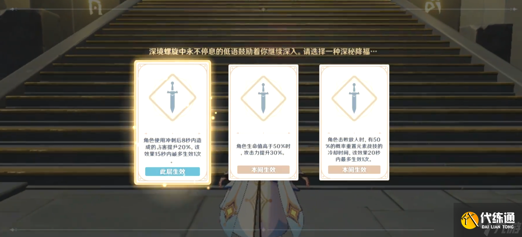 原神深淵回廊怎么去