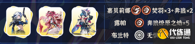 鸣潮嘉贝莉娜阵容搭配推荐2