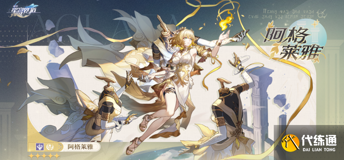 崩壞星穹鐵道丹恒騰荒陣容搭配攻略3