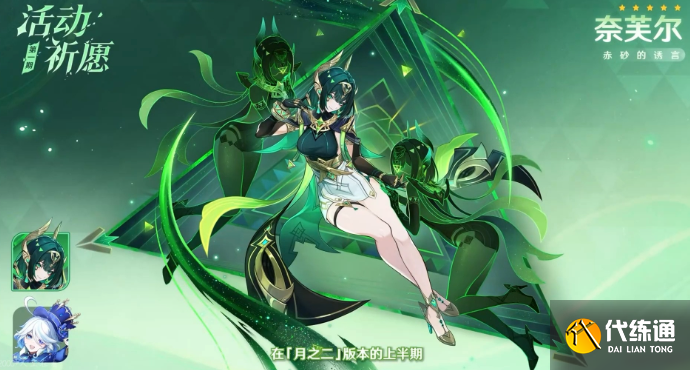 原神6.1奈芙爾和芙寧娜抽取建議2 原神6.1奈芙爾和芙寧娜抽取建議2