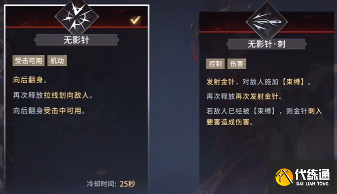 永劫无间手游南宫锦技能连招教学1