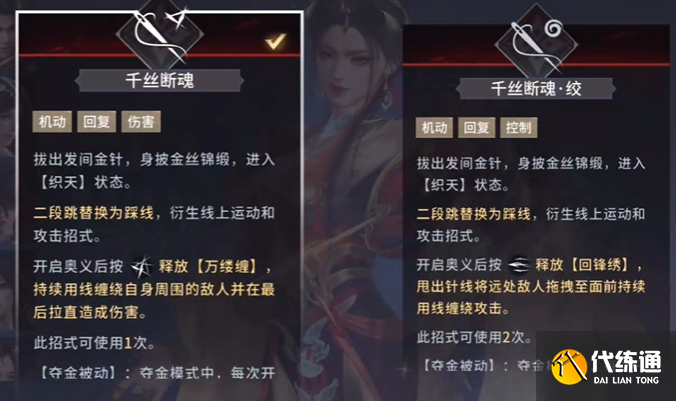 永劫无间手游南宫锦技能连招教学2