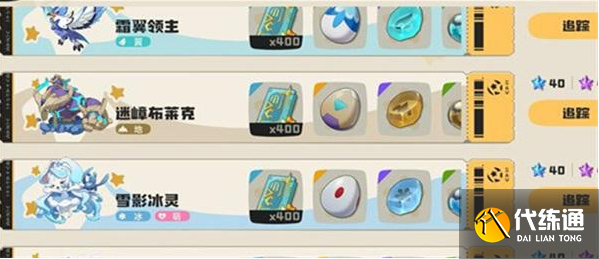 洛克王國世界黑貓巫師獲取攻略1