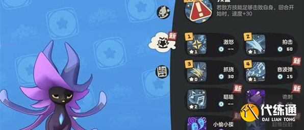 洛克王國世界黑貓巫師獲取攻略3