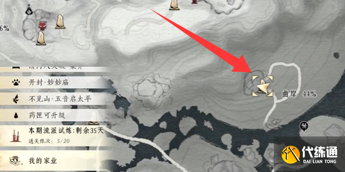 燕云十六聲曲岸妙妙喵位置分享1