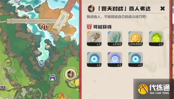 洛克王國世界弗達怎么打