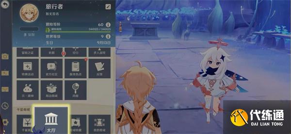 原神千星奇域怎么進(jìn)入 原神千星奇域怎么進(jìn)入