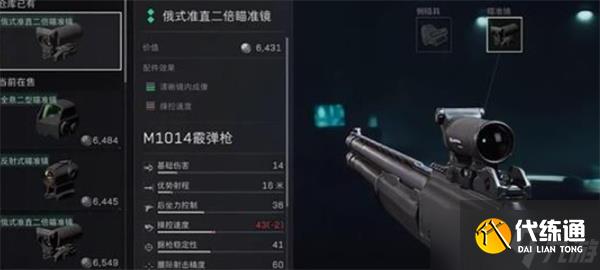 三角洲行動M1014霰彈槍改裝方案分享