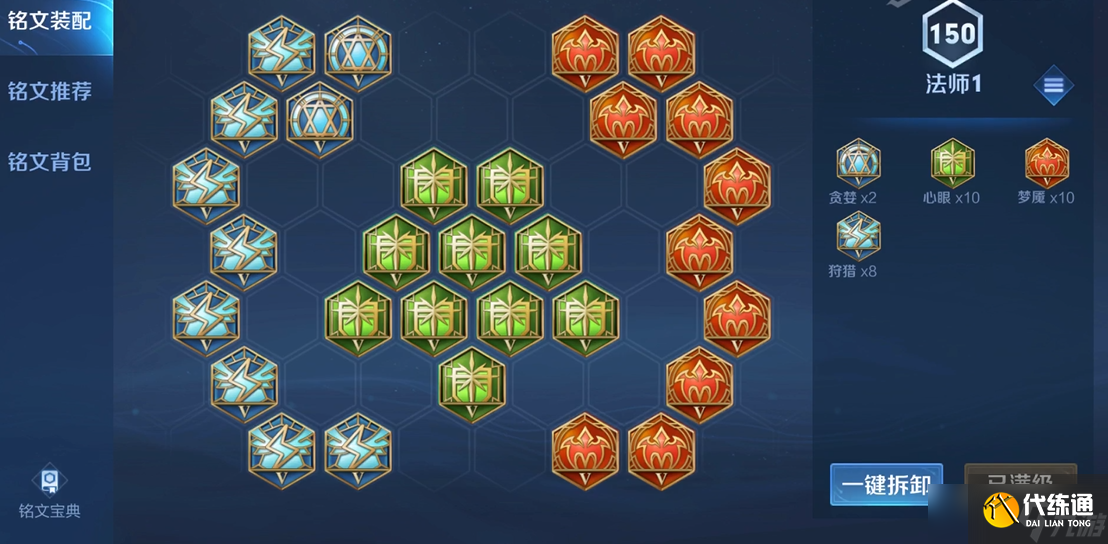 王者榮耀法師西施怎么出裝