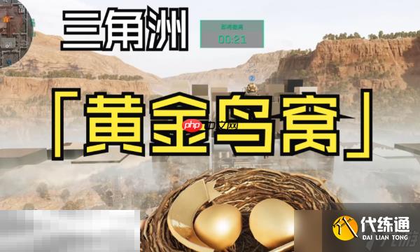 三角洲行動黃金鳥窩什么時候結束 黃金鳥窩活動結束時間一覽