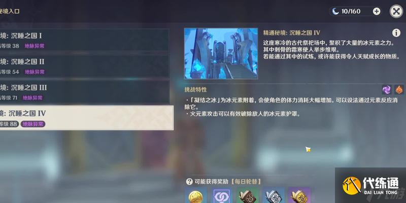 《原神》忘卻之峽秘境攻略（詳解秘境難關）