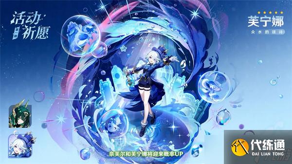 原神6.1上半抽卡建議