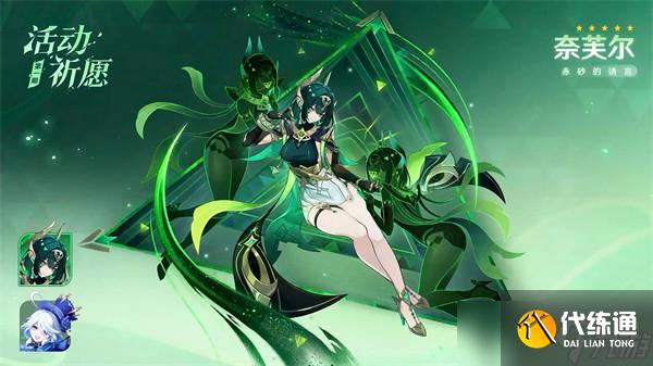 原神6.1上半抽卡建議