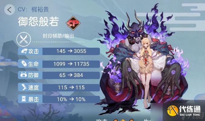 陰陽師爬塔般若戰(zhàn)斗技巧是什么？如何高效攻略般若？