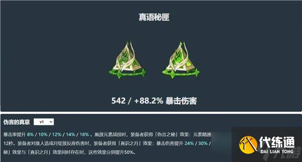 原神奈菲爾武器推薦 專武有必要抽嗎