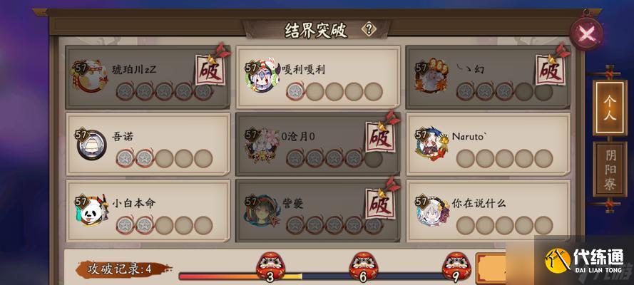 陰陽師皮膚突破后如何換回原皮膚？操作步驟是什么？