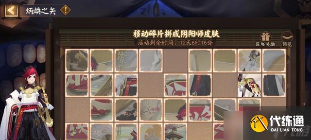 陰陽師皮膚突破后如何換回原皮膚？操作步驟是什么？