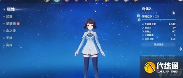 原神奇偶什么時(shí)候上線