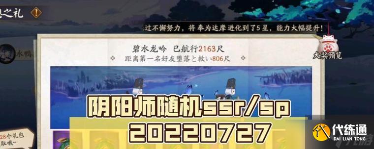 陰陽師游戲標簽獲得條件是什么？如何輕松獲得？