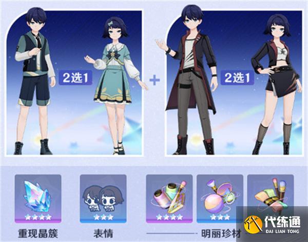 原神千星奇域裝扮怎么獲取 原神千星奇域裝扮怎么獲取