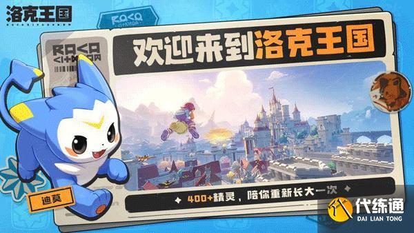 洛克王國世界光靈石怎么獲取