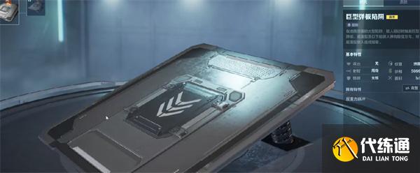 逆战未来哪些陷阱比较好