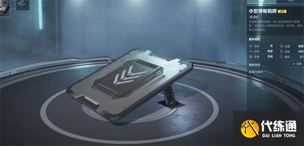 逆战未来哪些陷阱比较好