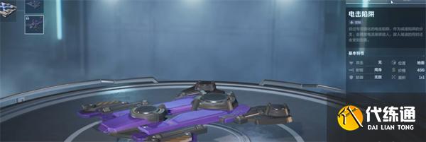 逆战未来哪些陷阱比较好