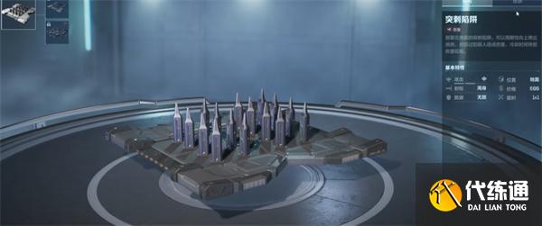 逆战未来哪些陷阱比较好