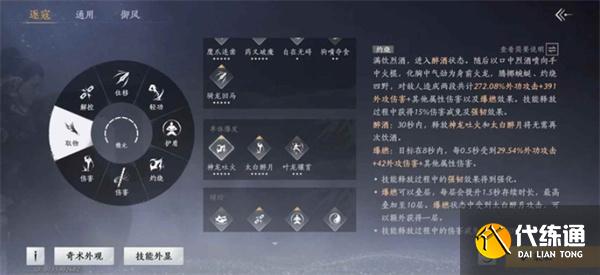 燕云十六聲止戈論劍奇術(shù)有哪些