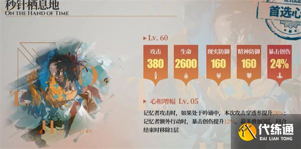 重返未來1999告死鳥心相選哪個 重返未來1999告死鳥心相選哪個