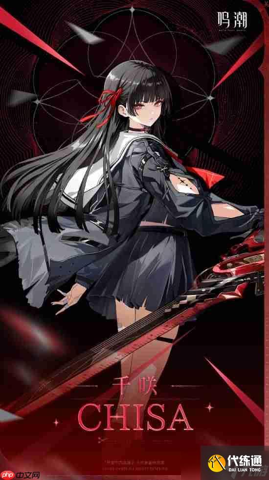 《鸣潮》黑长直JK少女千咲立绘公布