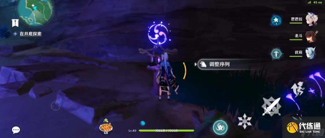 <a id='link_pop' class='keyword-tag' href='https://www.9game.cn/yuanshen/'>原神</a>绀田村的井底怎么探索